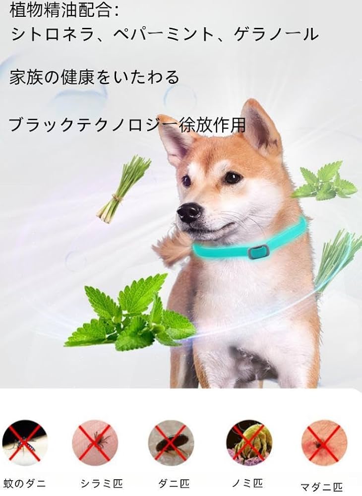 ノミマダニ蚊除け首輪15個 imgrc0091011328.jpg